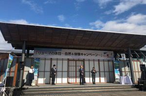 高知県「リョーマの休日」キャンペーン開始セレモニーに参加