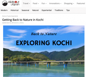 JI Core 50 メンバーによるオールアバウトジャパン掲載記事「自然への回帰　～高知県を探索～」