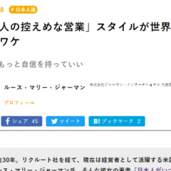 「現代ビジネス」での弊社社長の書籍をテーマとする連載記事 ～第2回目～