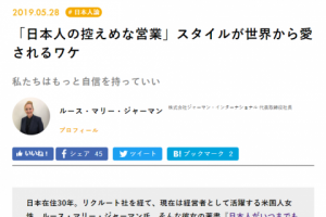 「現代ビジネス」での弊社社長の書籍をテーマとする連載記事 ～第2回目～