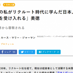 「現代ビジネス」で弊社社長の書籍をテーマとする記事の連載を開始！