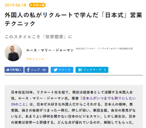 「現代ビジネス」での弊社社長の書籍をテーマとする連載記事 ～最終回～