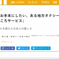 「現代ビジネス」での弊社社長の書籍をテーマとする連載記事 ～第4回目～