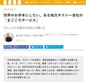 「現代ビジネス」での弊社社長の書籍をテーマとする連載記事 ～第4回目～