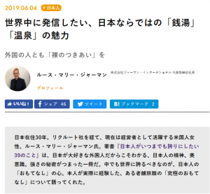 「現代ビジネス」での弊社社長の書籍をテーマとする連載記事 ～第3回目～