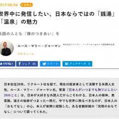 「現代ビジネス」での弊社社長の書籍をテーマとする連載記事 ～第3回目～