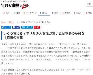 「毎日が発見ネット」で弊社社長の書籍をテーマとする記事の連載を開始！