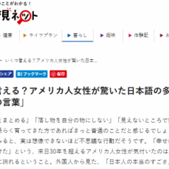 「毎日が発見ネット」で弊社社長の書籍をテーマとする記事の連載を開始！