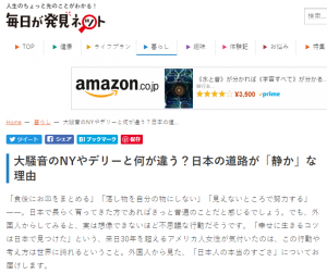 「毎日が発見ネット」で弊社社長の書籍をテーマとする記事を連載中！