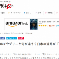 「毎日が発見ネット」で弊社社長の書籍をテーマとする記事を連載中！