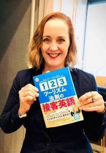 弊社CEOの新刊「『1, 2, 3ツーリズム法則』の接客英語」が発売されました！