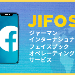 新サービス「JIFOS」（英語フェイスブックページ代行運営）とSNS活用についての無料動画を提供!