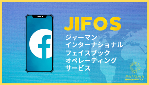 新サービス「JIFOS」（英語フェイスブックページ代行運営）とSNS活用についての無料動画を提供!