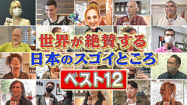 ルース・マリー・ジャーマン著『日本人がいつまでも誇りにしたい39のこと』がAmazonの「外交・国際関係」カテゴリー13位にランクイン！ジャーマンが3度目の出演を果たした「世界一受けたい授業」はTVerで無料見逃し配信中！