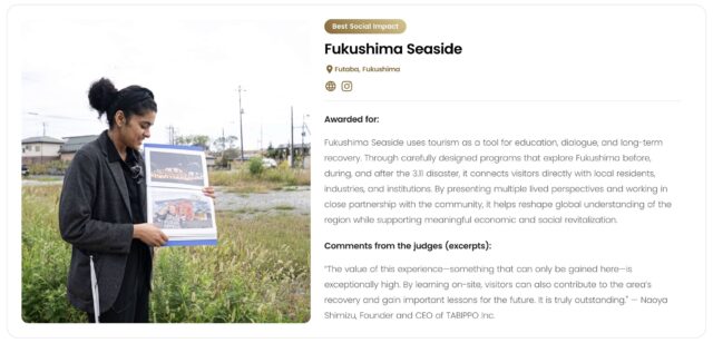 ジャパントラベルアワード、JIコア50のメンバーが参加しているFukushima Seasideが受賞 ジャパントラベルアワード、JIコア50のメンバーが参加しているFukushima Seasideが受賞