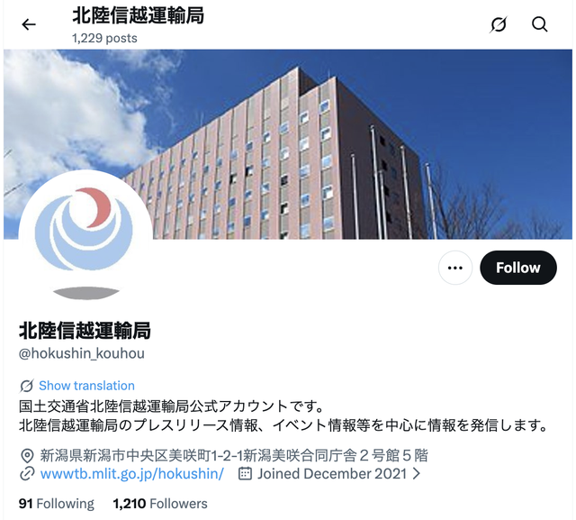 ジャーマン・インターナショナルCEO、北陸信越運輸局の公式Xで全7回のシリーズに登場 ジャーマン・インターナショナルCEO、北陸信越運輸局の公式Xで全7回のシリーズに登場
