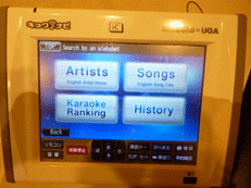 Karaoke Deep Japan