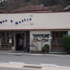 Beach Muffin in Zushi