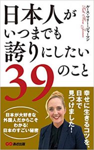 Ruth Marie Jarman Books