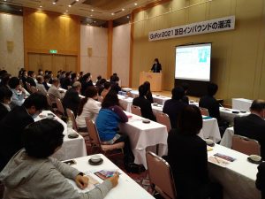 Seminar in Wakkanai