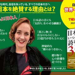 Did you miss watching Ruth Marie Jarman on the popular TV show, “Sekaiichi Uketai Jugyou” (The Most Useful School in the World)? No worries! You can still stream it online for free until June 26th!