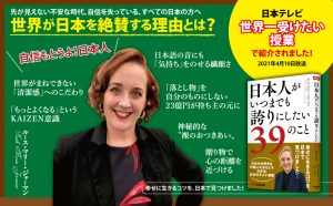 Did you miss watching Ruth Marie Jarman on the popular TV show, “Sekaiichi Uketai Jugyou” (The Most Useful School in the World)? No worries! You can still stream it online for free until June 26th!