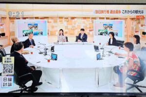 Jarman International CEO, Ruth Marie Jarman, participated in NHK's “Sunday Debate” broadcast on April 28th, 2024