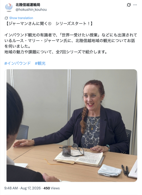 Jarman International CEO featured in seven-part series on Hokuriku-Shin'etsu District Transport Bureau's official X page Jarman International CEO featured in seven-part series on Hokuriku-Shin'etsu District Transport Bureau's official X page